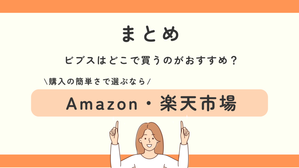 ビブス,100均