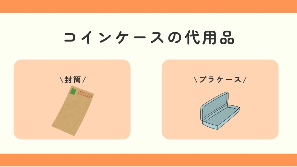 コインケース,100均
