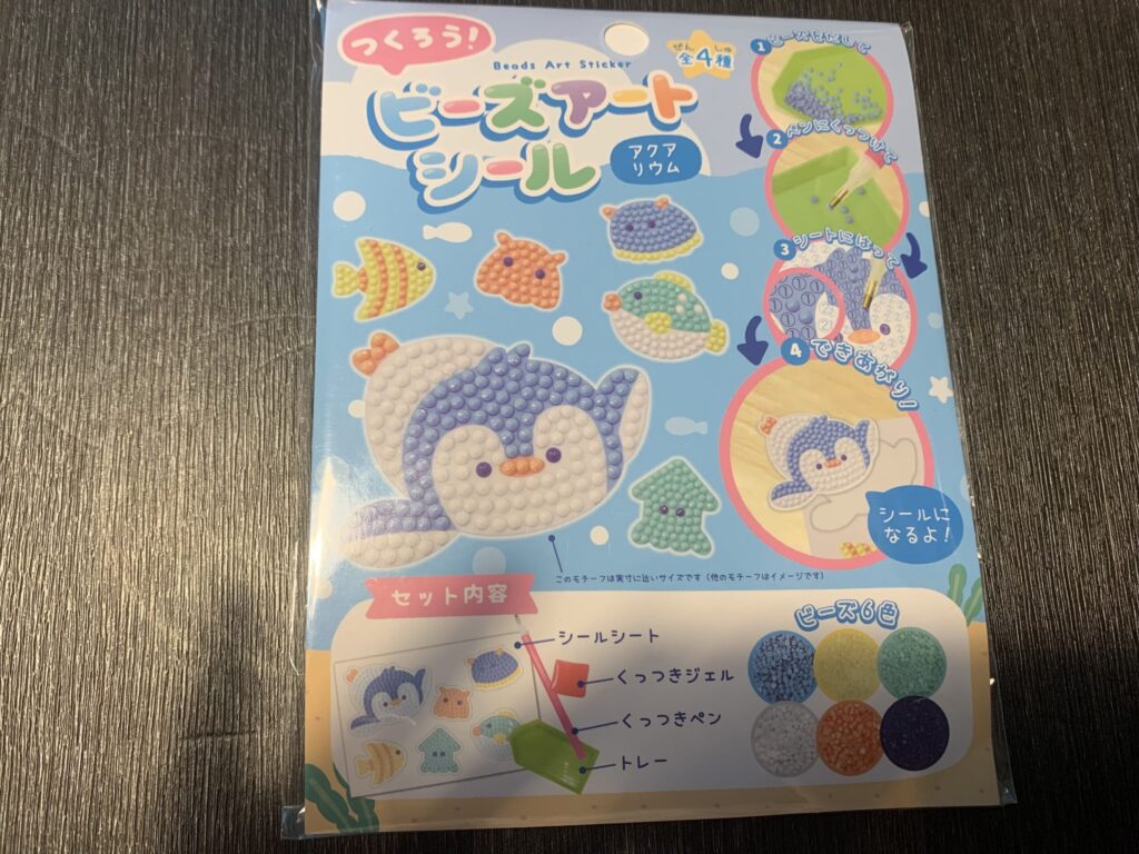 ダイヤモンドアート,100均