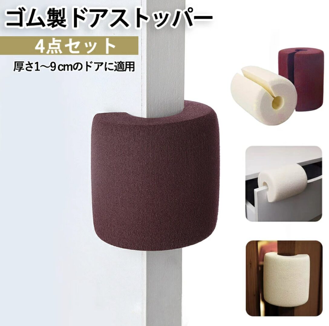 ドアストッパー,100均