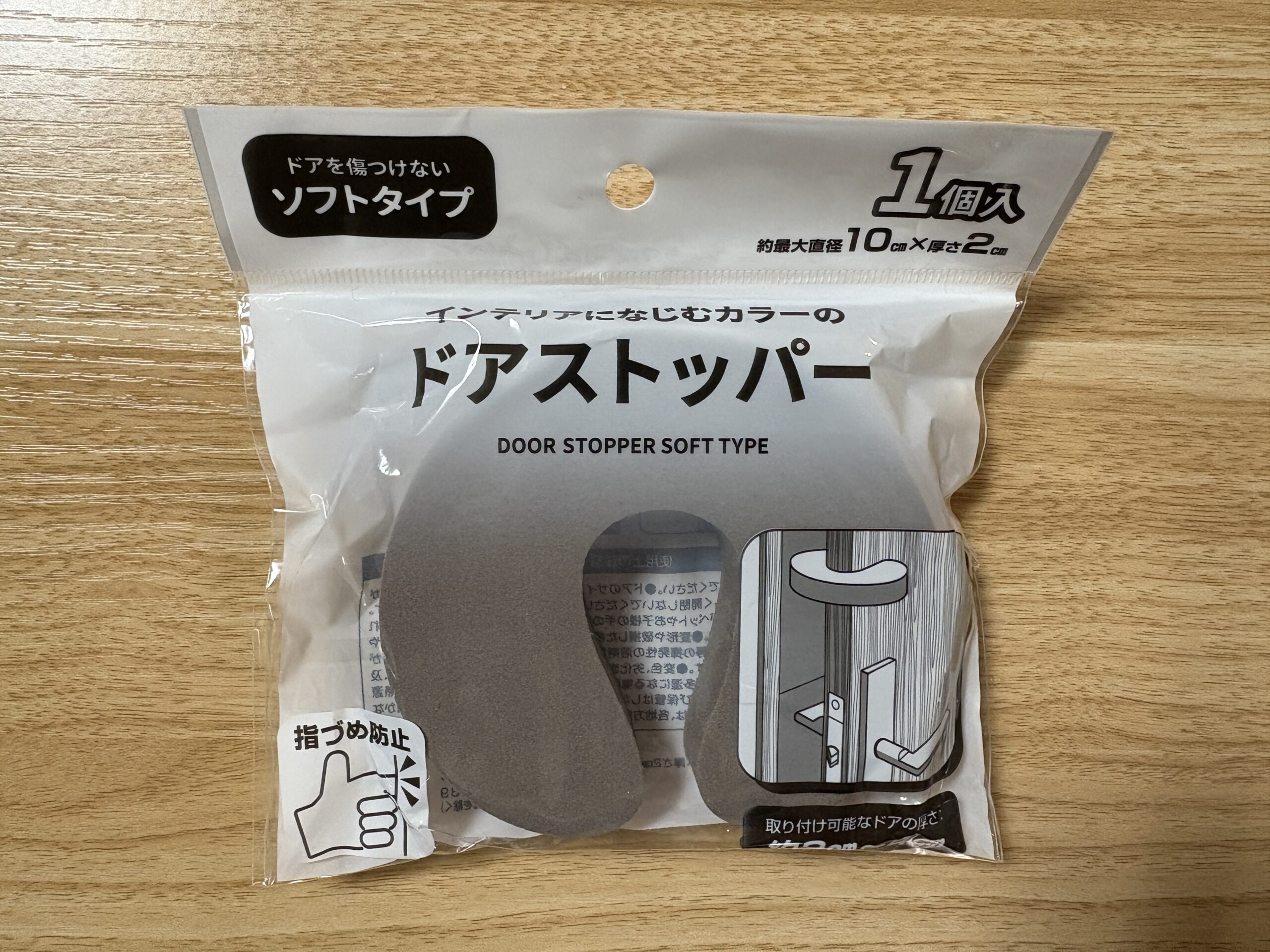 ドアストッパー,100均