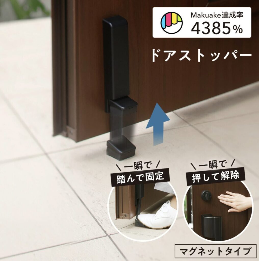 ドアストッパー,100均