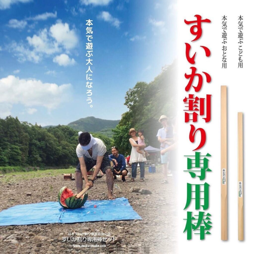 スイカ割り棒,100均