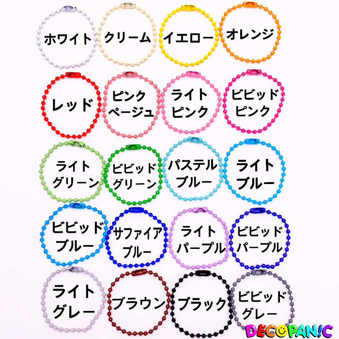 ボールチェーン,100均