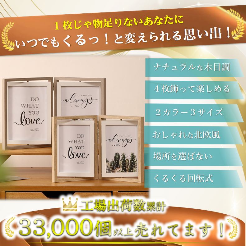 写真立て,フォトフレーム,100均