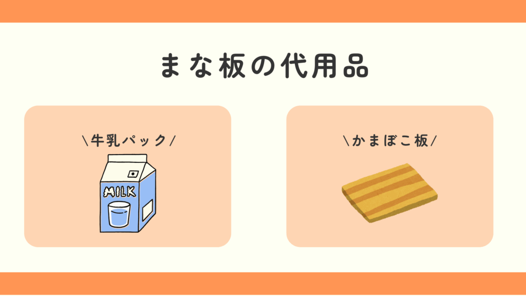 まな板,100均