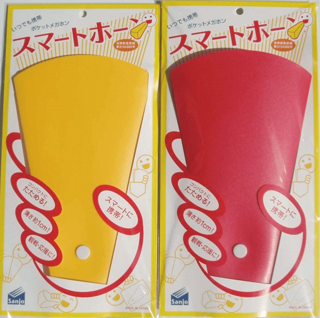 100均,メガホン
