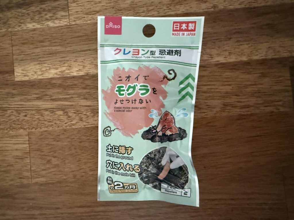 100均,モグラ退治