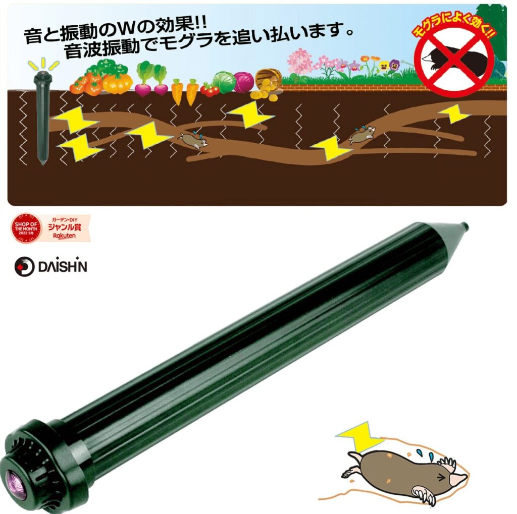 100均,モグラ退治