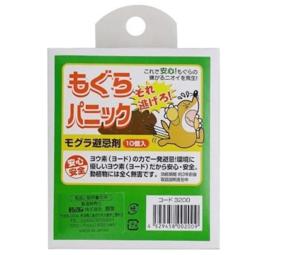 100均,モグラ退治