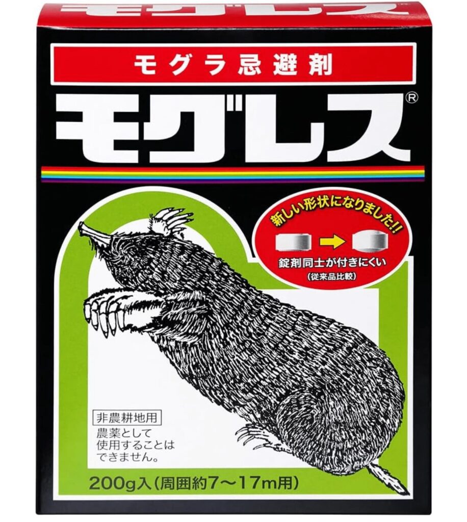 100均,モグラ退治