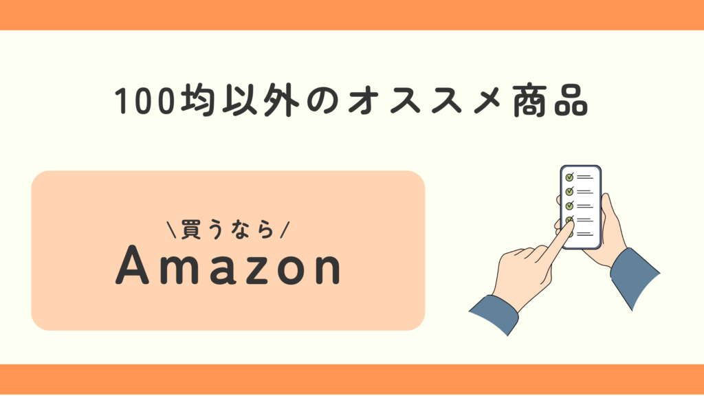 パレットナイフ,100均