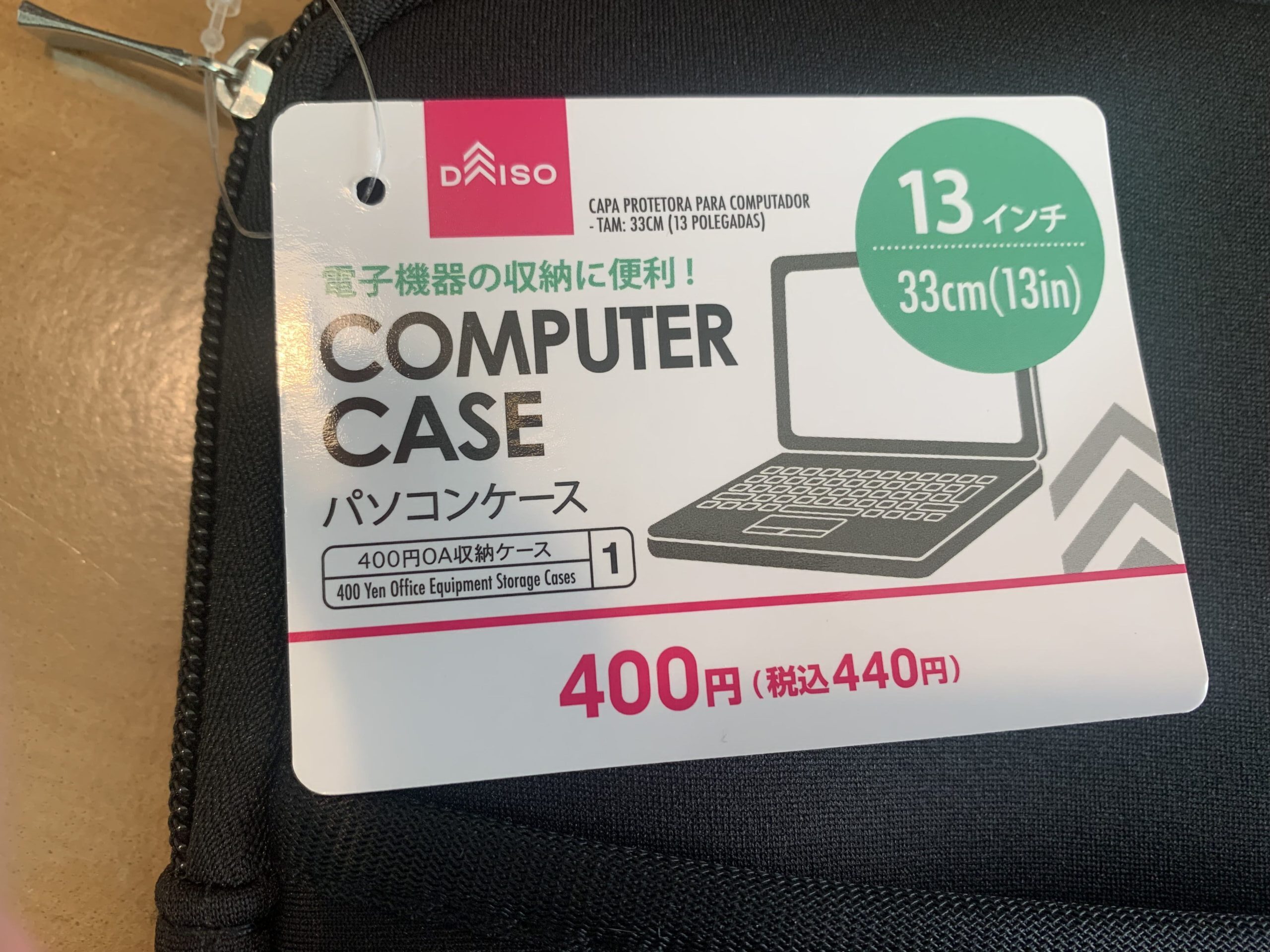 パソコンケース,100均