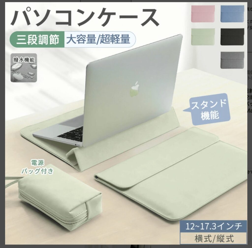 パソコンケース,100均