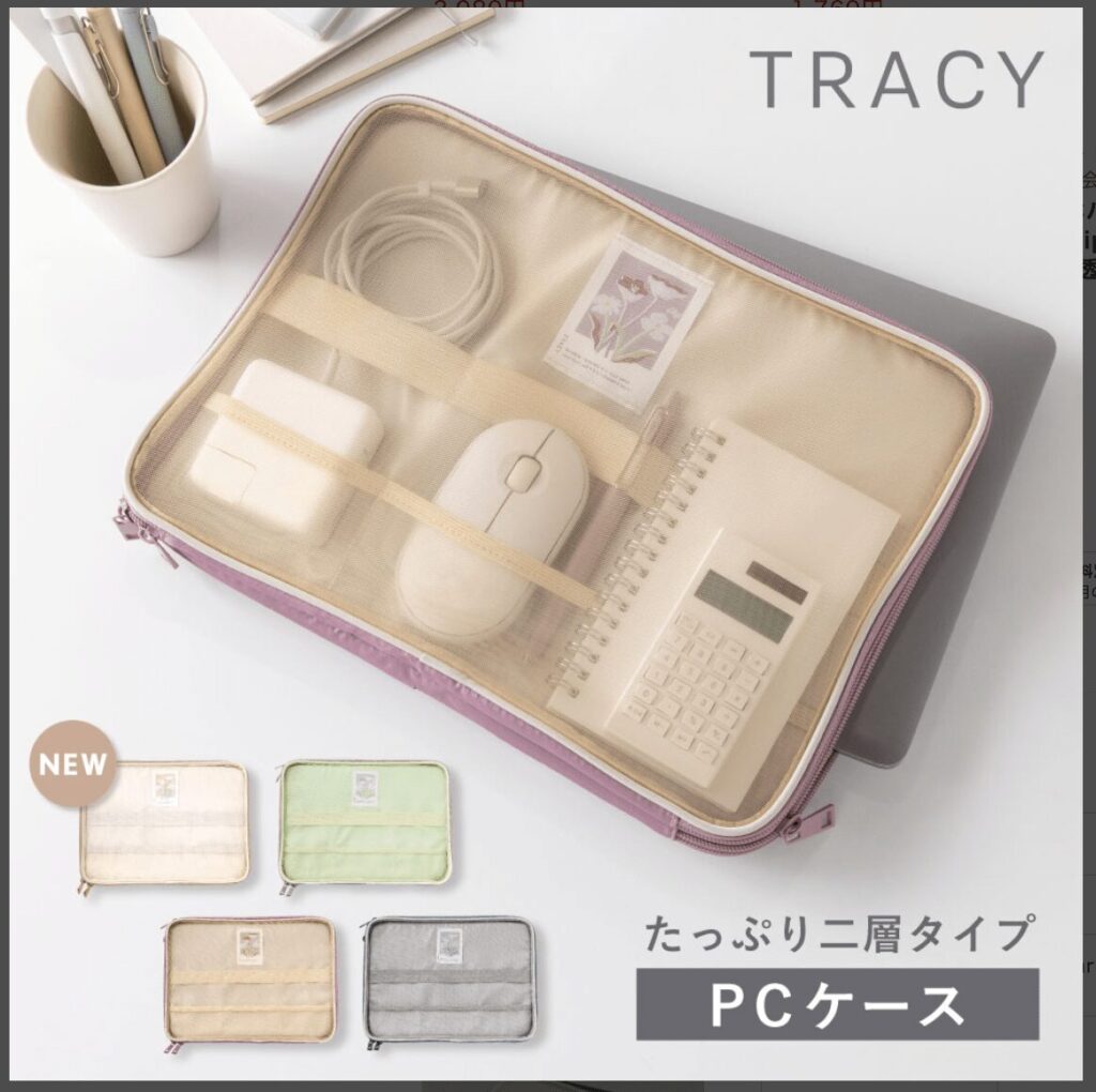 パソコンケース,100均