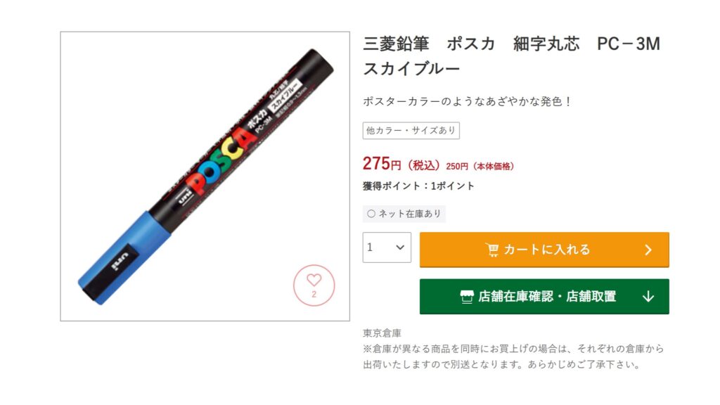 ポスカ,100均