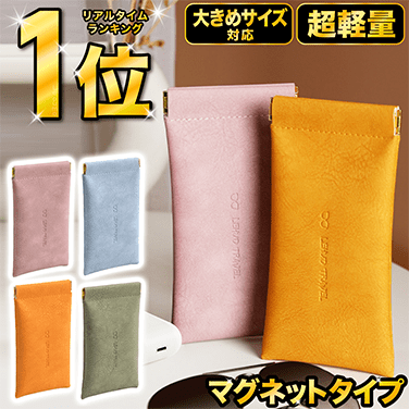 メガネケース　100均