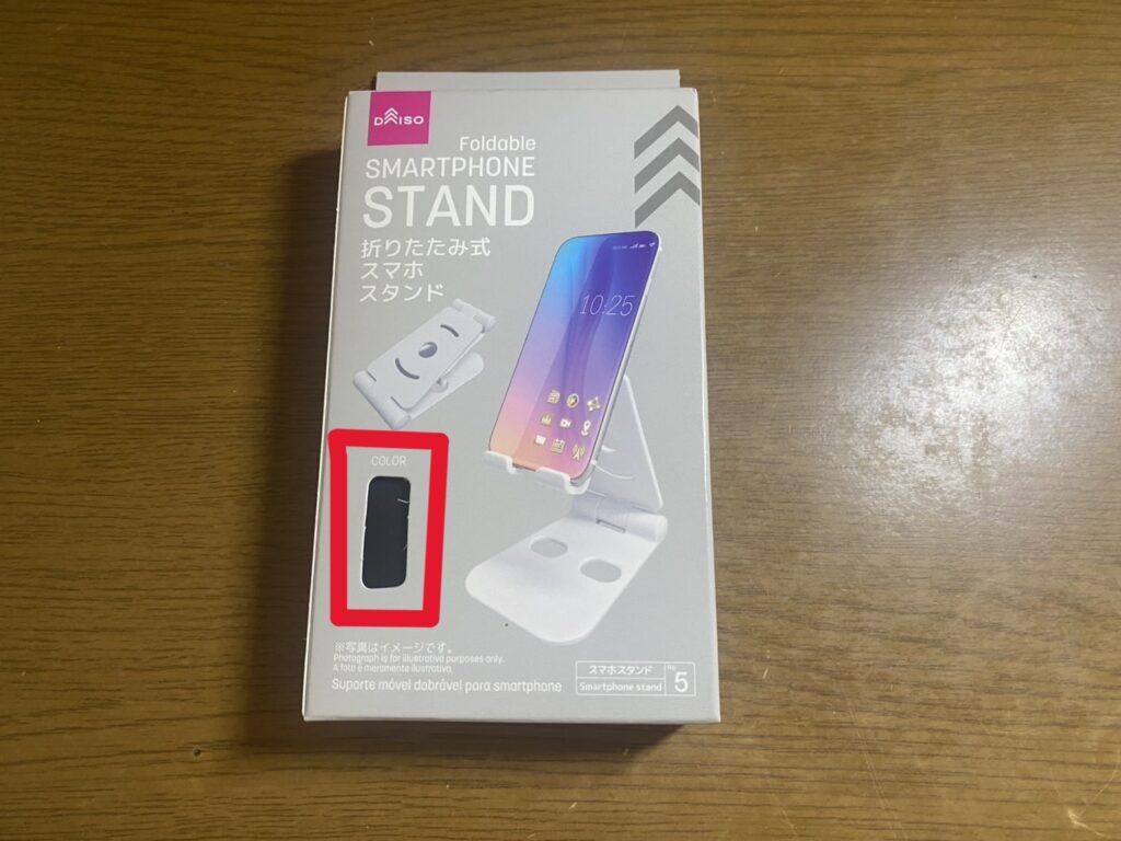 スマホスタンド,100均
