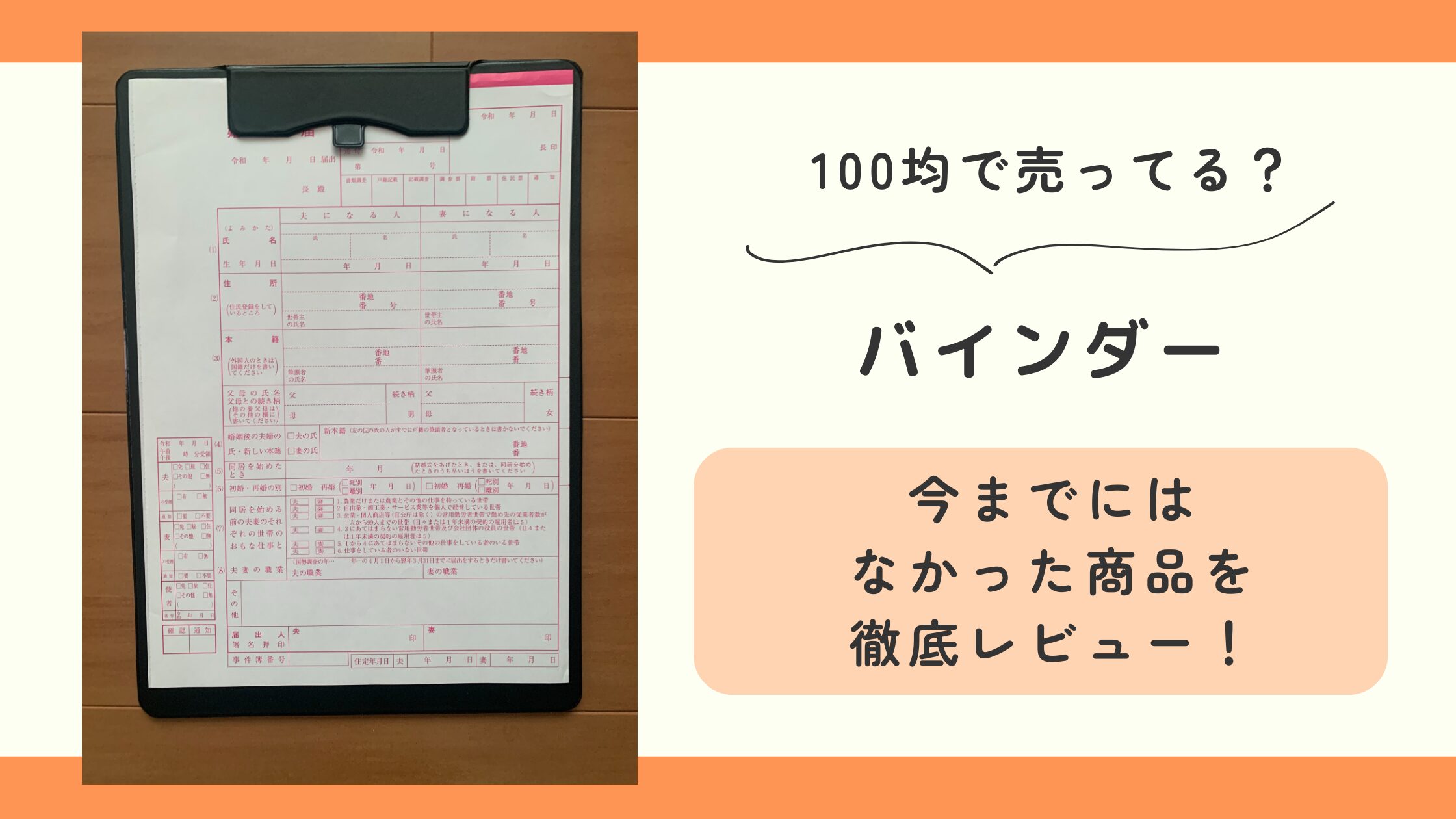 バインダー,100均