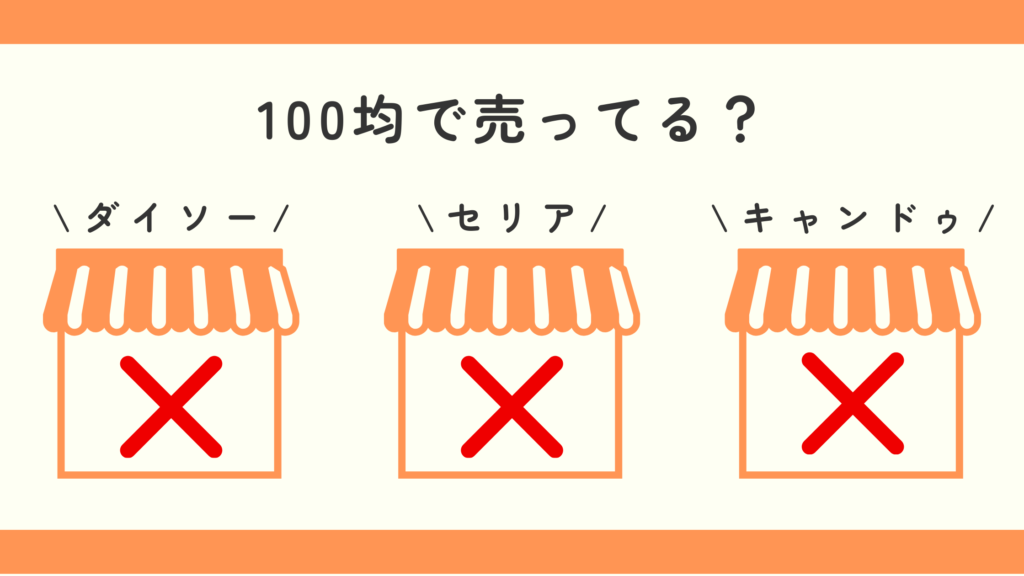 ヘリウムガス,100均