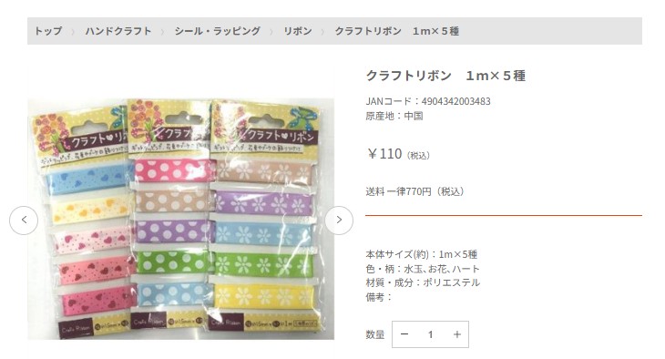 リボン,100均