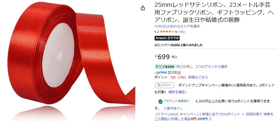 リボン,100均