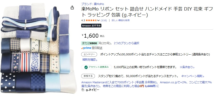リボン,100均
