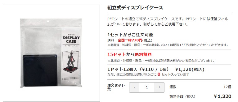 フィギュアケース,100均