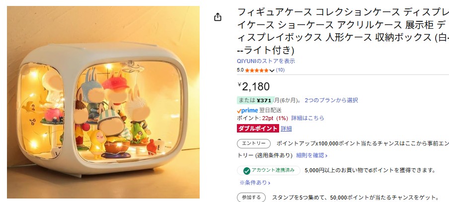 フィギュアケース,100均