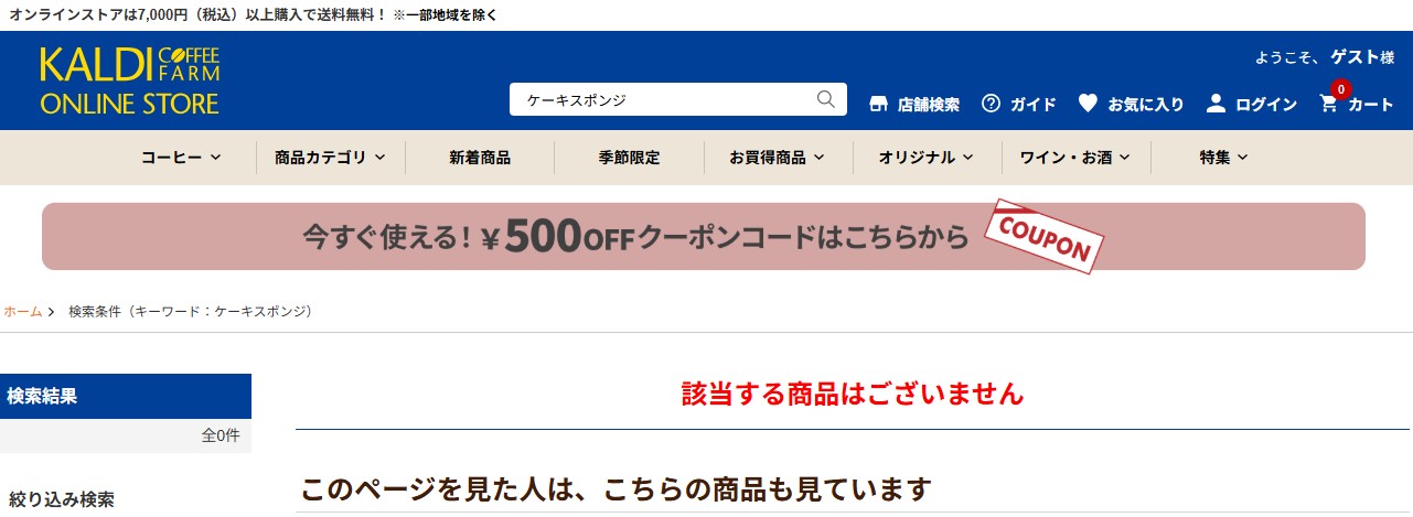 ケーキスポンジ,100均,市販,どこに売ってる