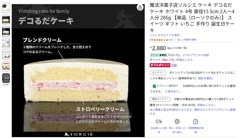 ケーキスポンジ,100均,市販,どこに売ってる