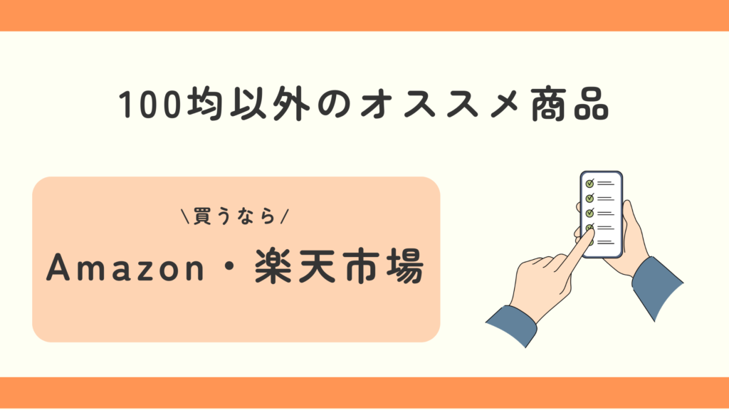 ヘリウムガス,100均