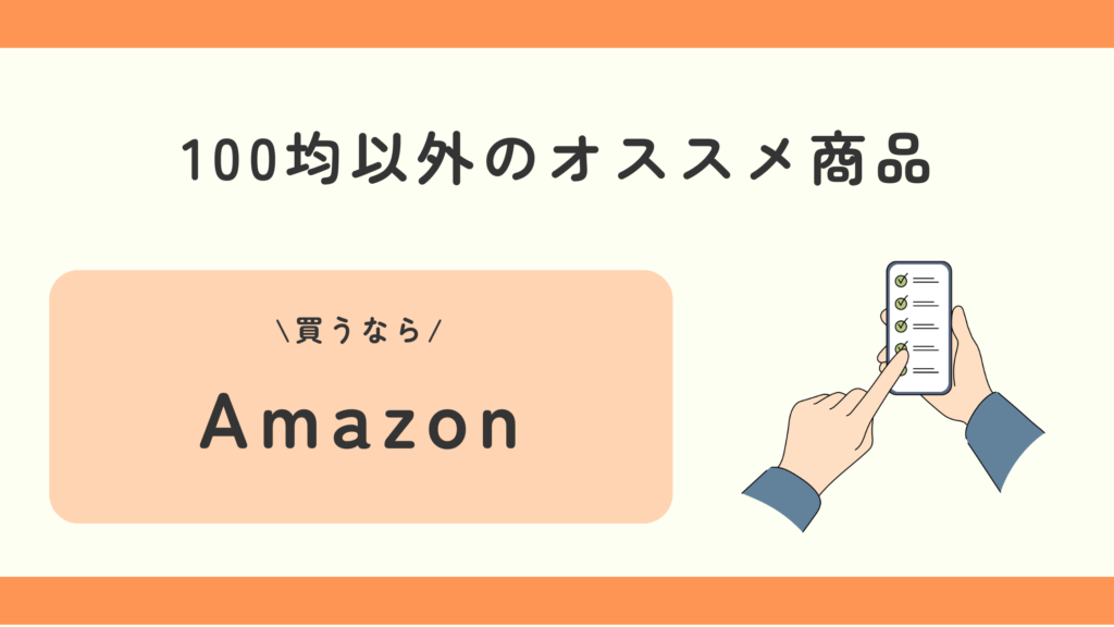 パラコード,100均