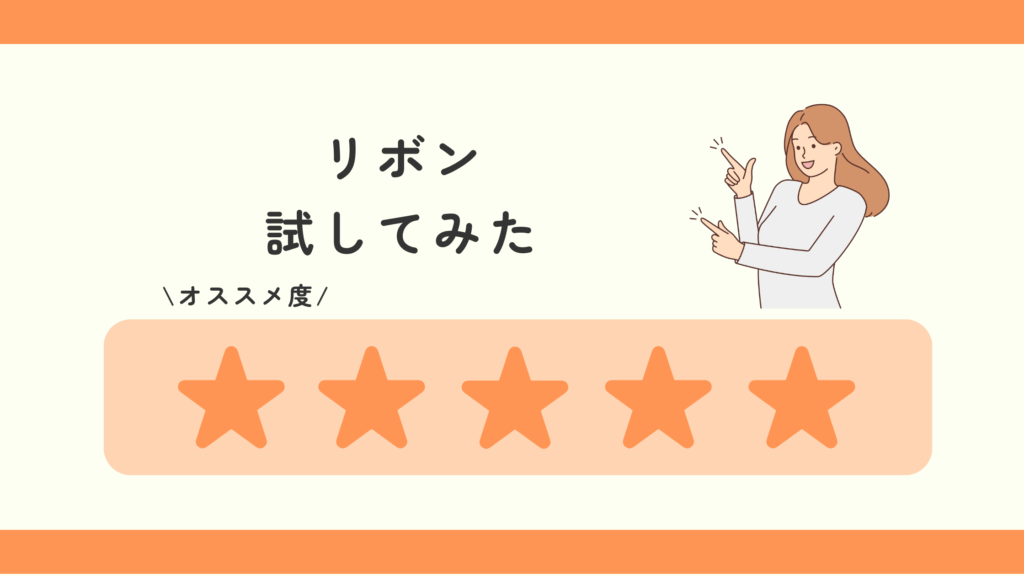 リボン,100均