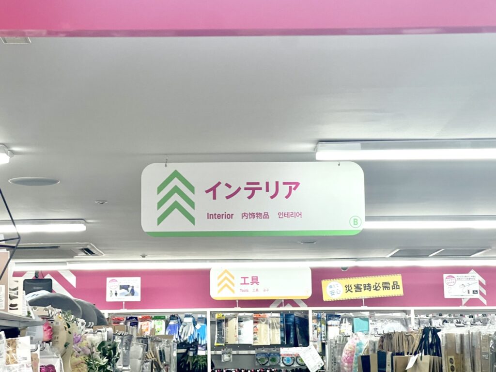 スリッパ,100均