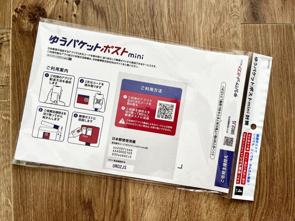 ゆうパケットポストmini,100均