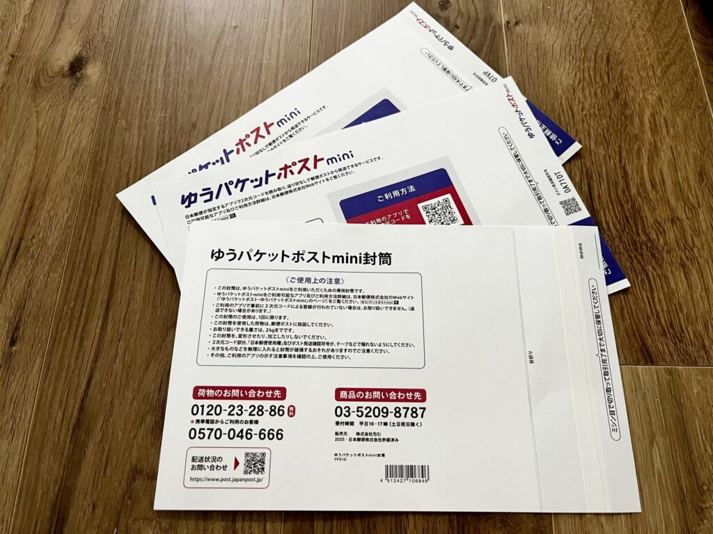ゆうパケットポストmini,100均
