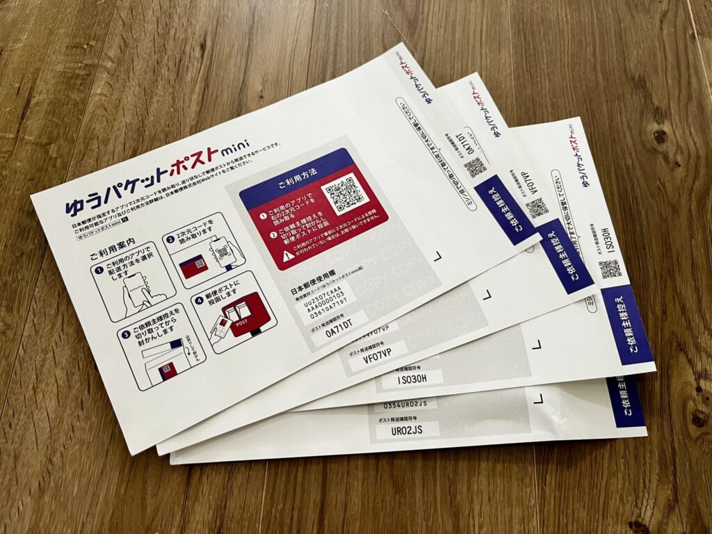 ゆうパケットポストmini,100均