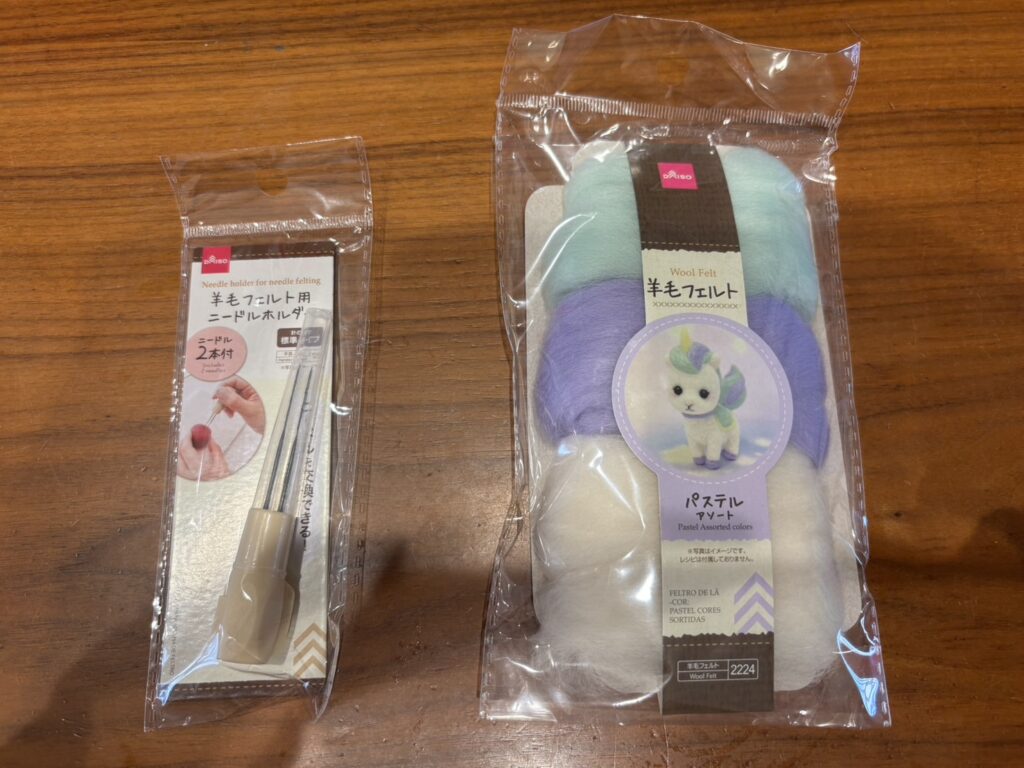 フェルト,ニードル,100均,代用