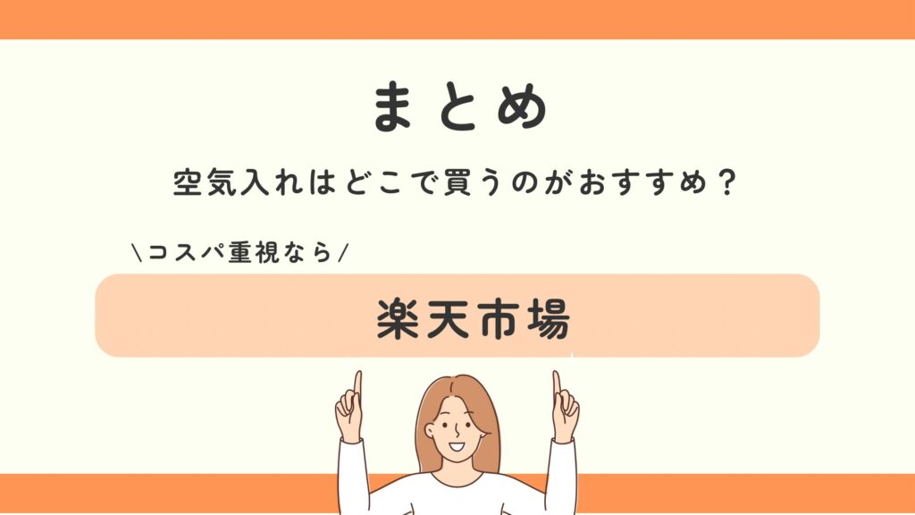 空気入れ,100均