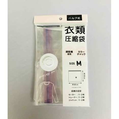 圧縮袋,100均