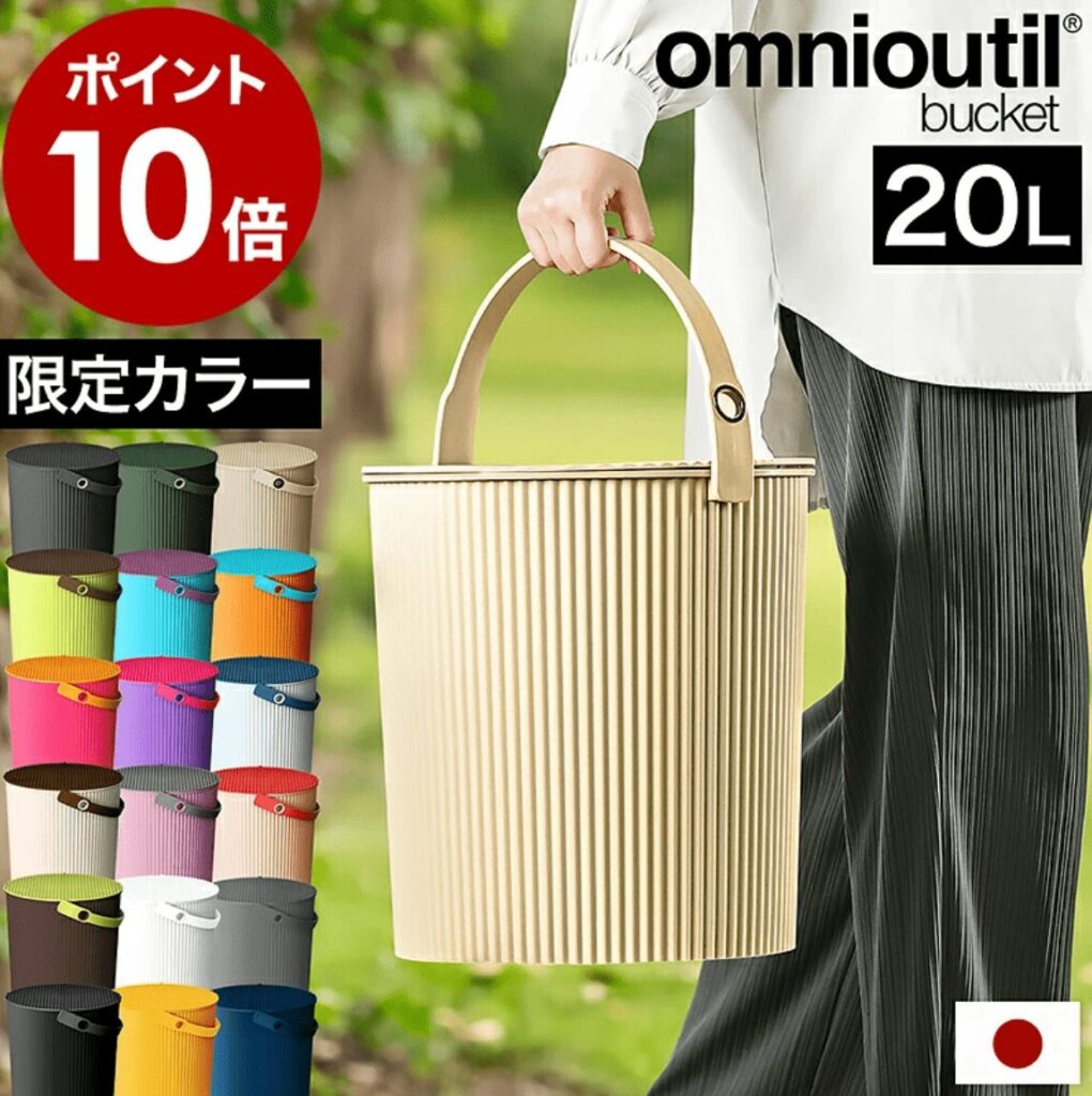 バケツ 100均
