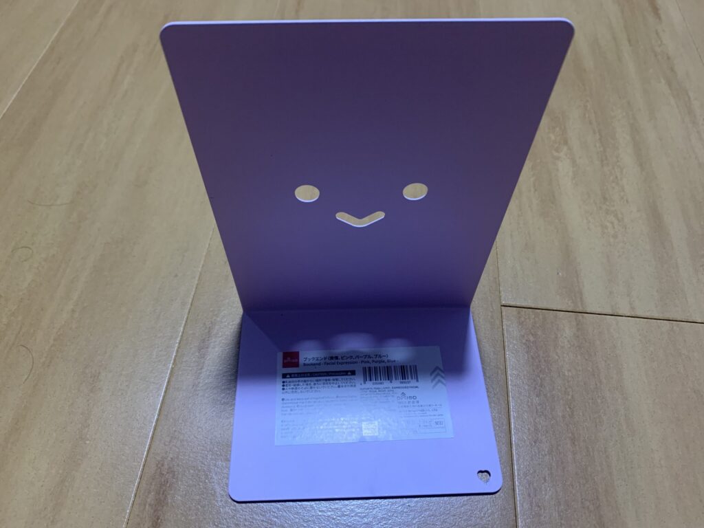 倒れないブックエンド,100均