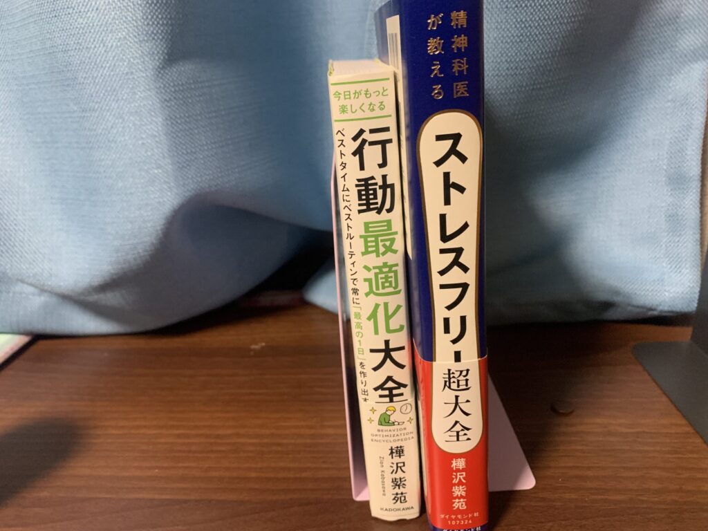 倒れないブックエンド,100均