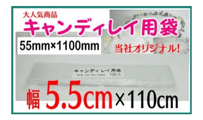 キャンディレイ袋,100均