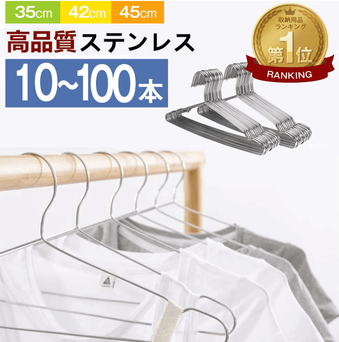 ハンガー,100均