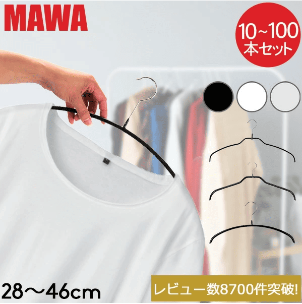 ハンガー,100均