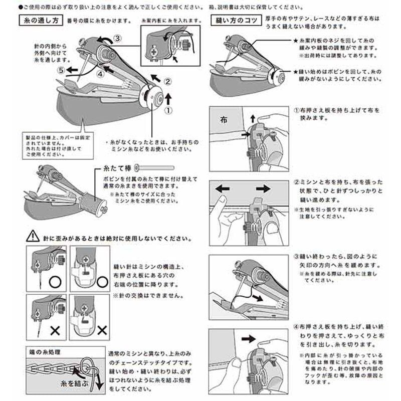 ハンディミシン,100均