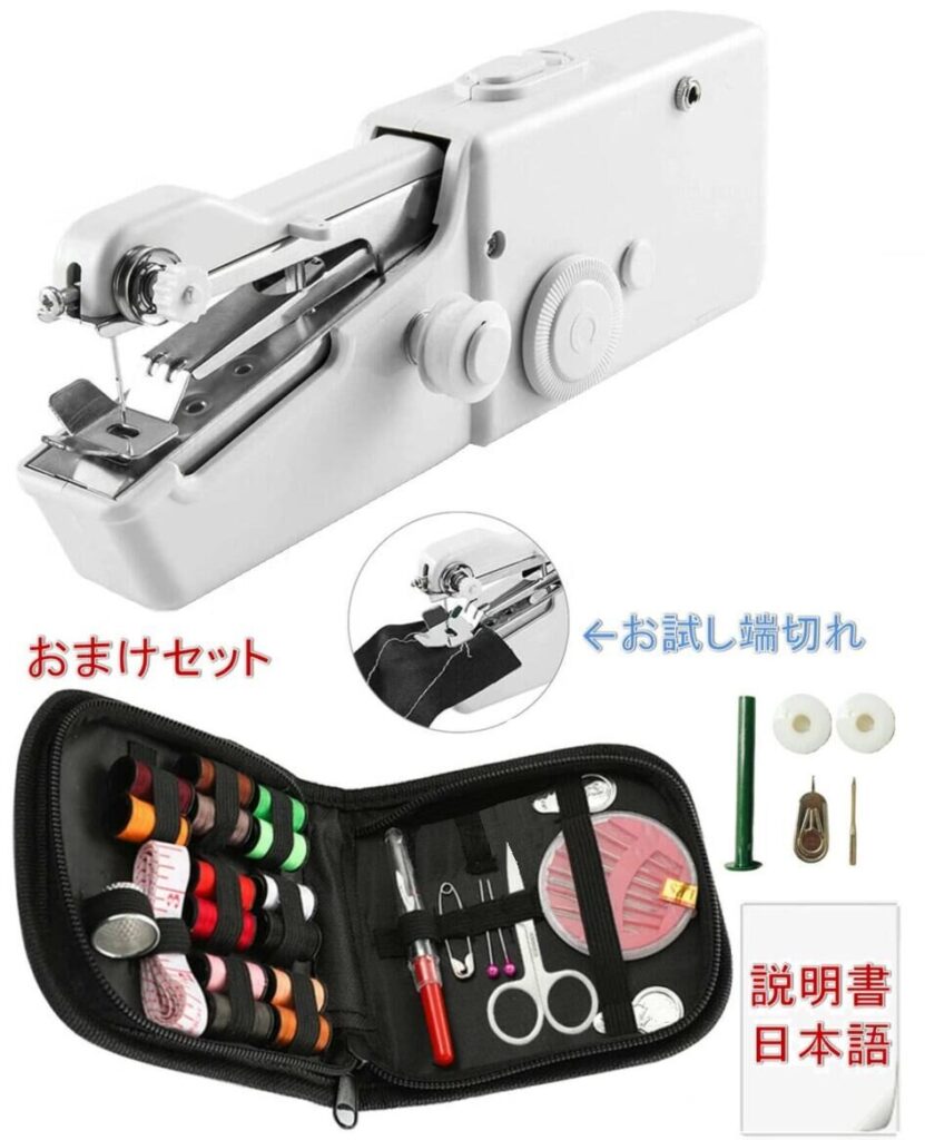 ハンディミシン,100均
