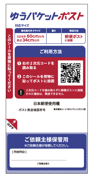ゆうパケットポストmini,100均